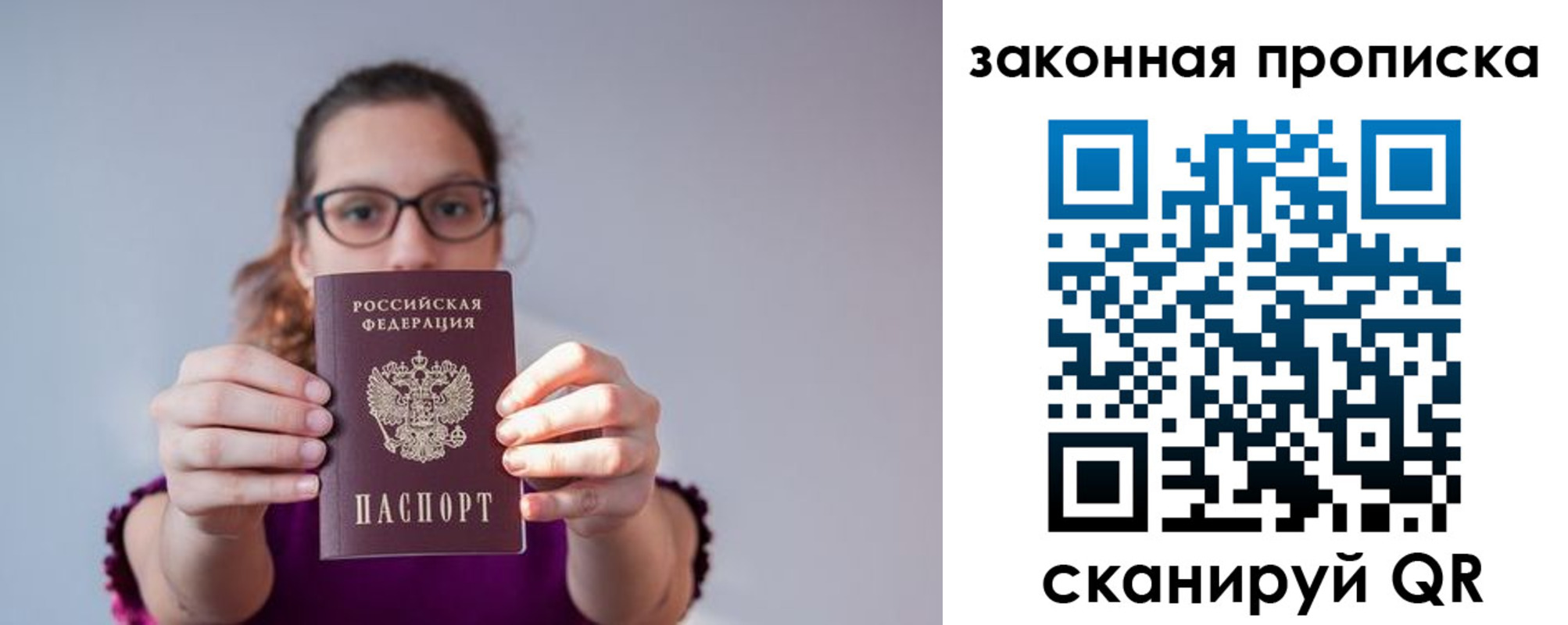 пропишу в квартире в Далматово