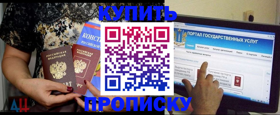 временная регистрация законно в Далматово