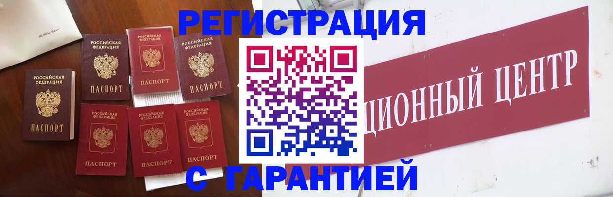временная регистрация надежно в Далматово
