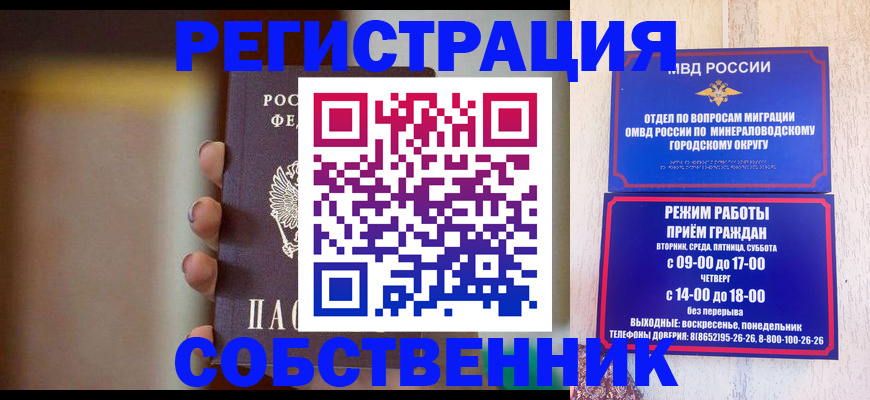 прописка штамп в Далматово