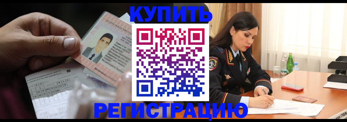 временная регистрация собственник в Далматово