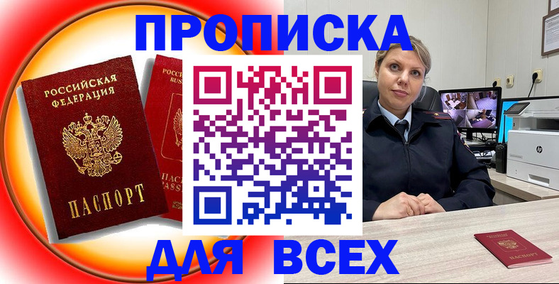 временная регистрация гарантия в Далматово