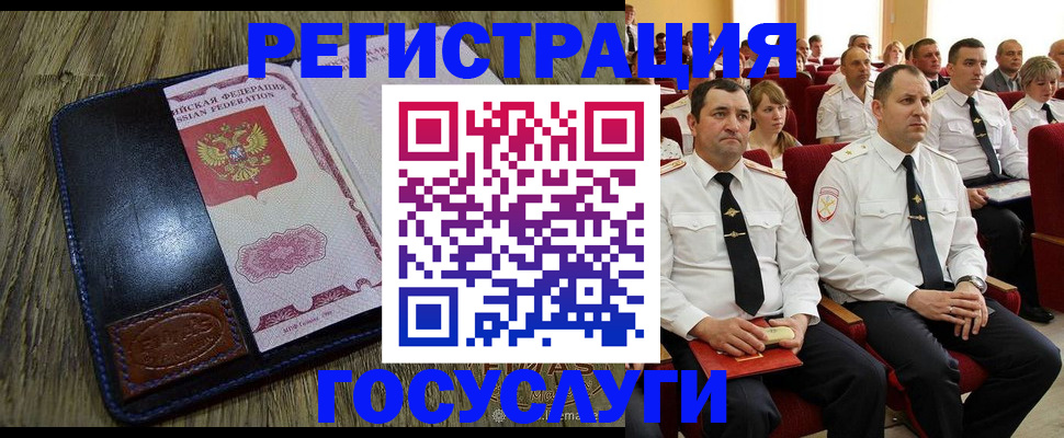 прописка регистрация в Далматово