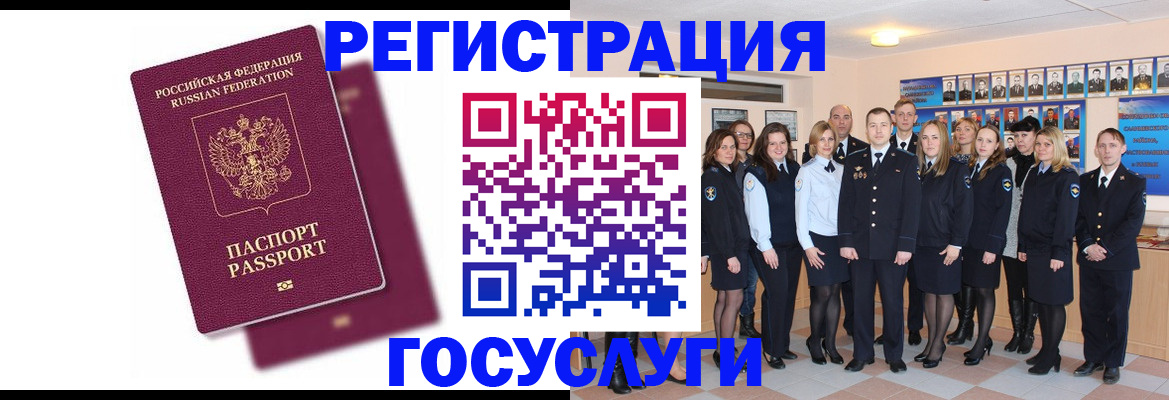 миграционный учет в Далматово