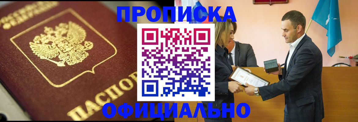 временная регистрация собственник в Далматово